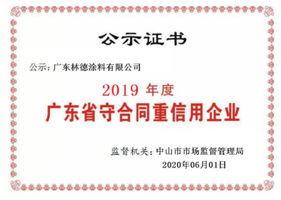 2024澳门原料网大全1688