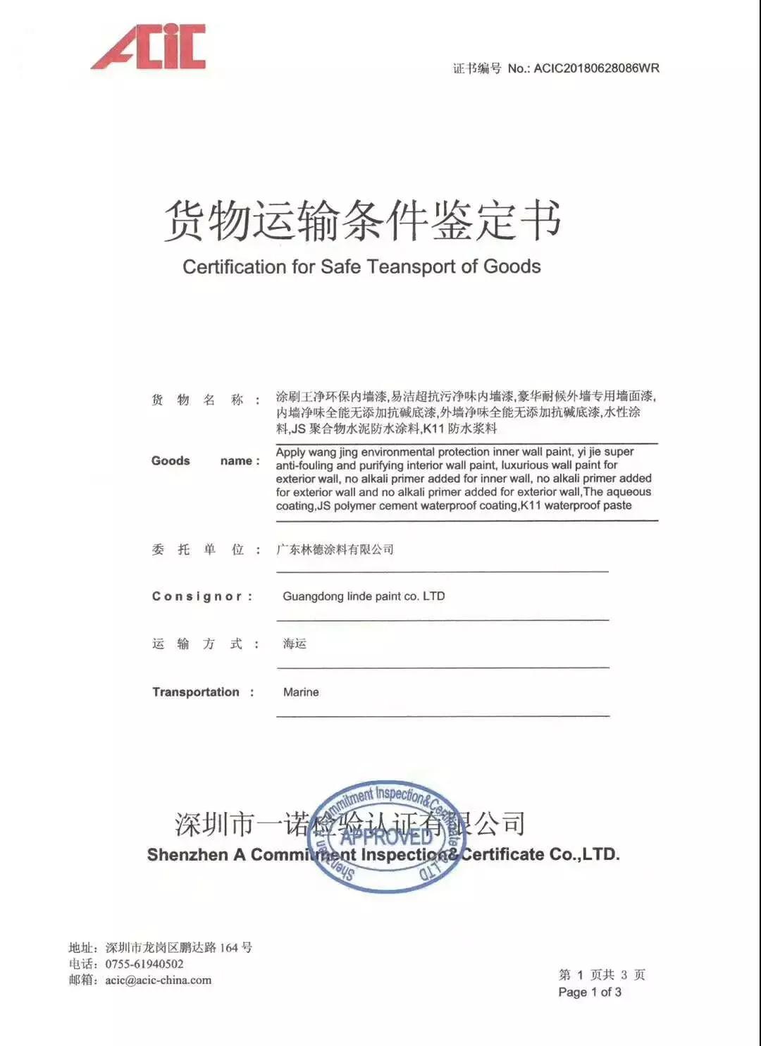 2024澳门原料网大全1688