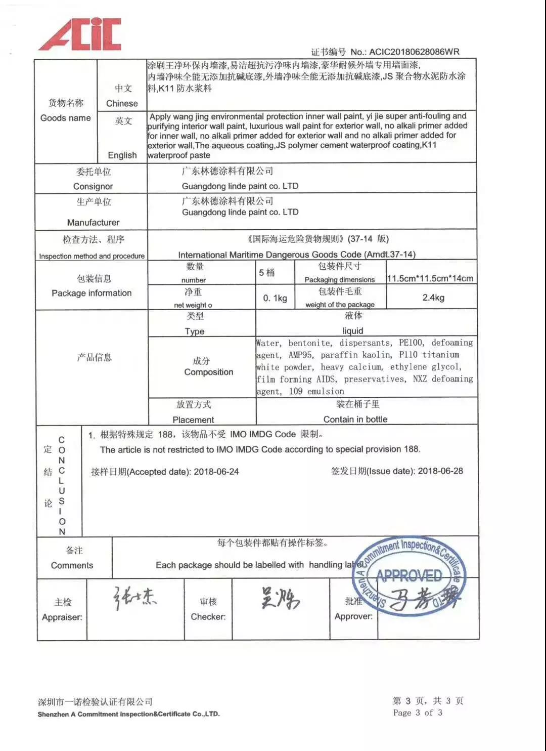 2024澳门原料网大全1688