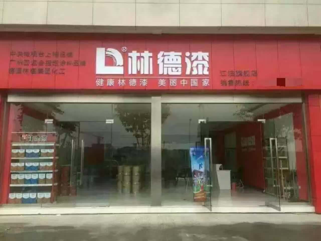 品牌专卖店