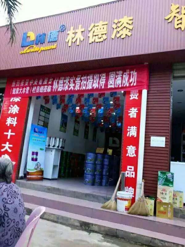 品牌专卖店